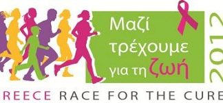 logo agona 2012