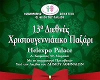 bazar0 helexpol2012