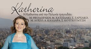 katherina