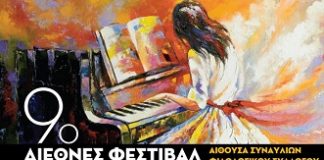 festival piano
