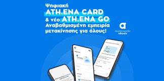 ATH.ENA GO